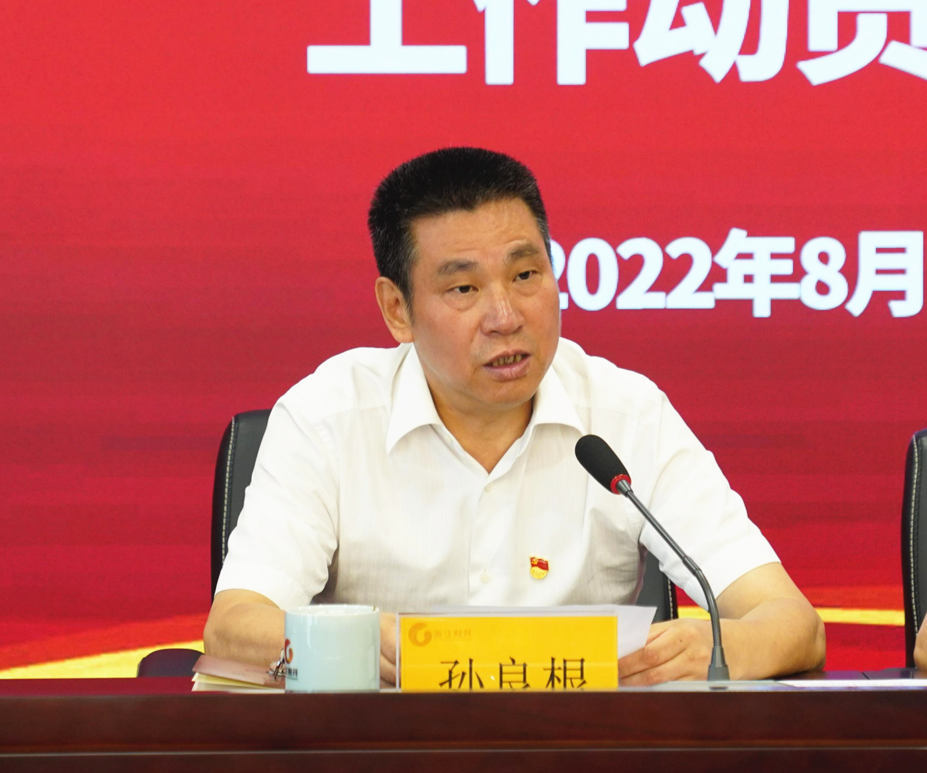 孙良根巡视组组长1.png 孙良根巡视组组长1.png