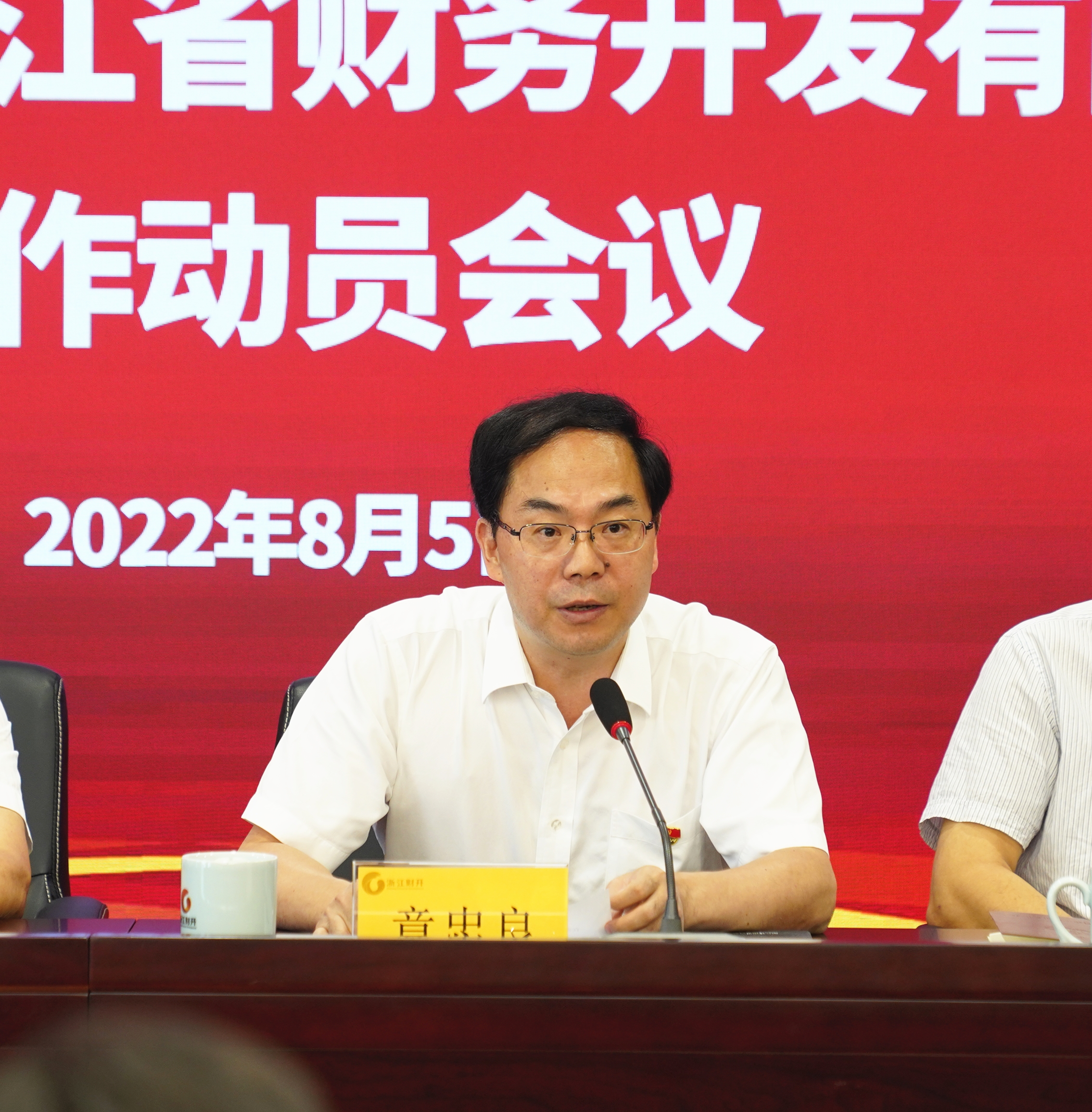 章忠良书记.jpg 章忠良书记.jpg