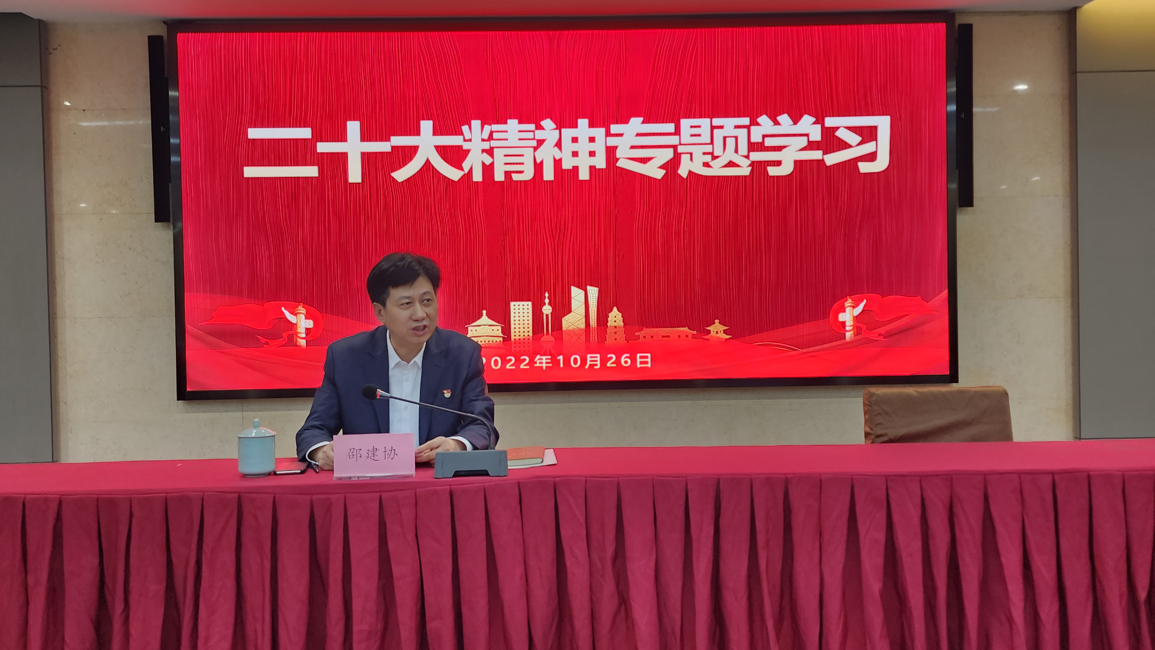 二十大党课学习1.jpg