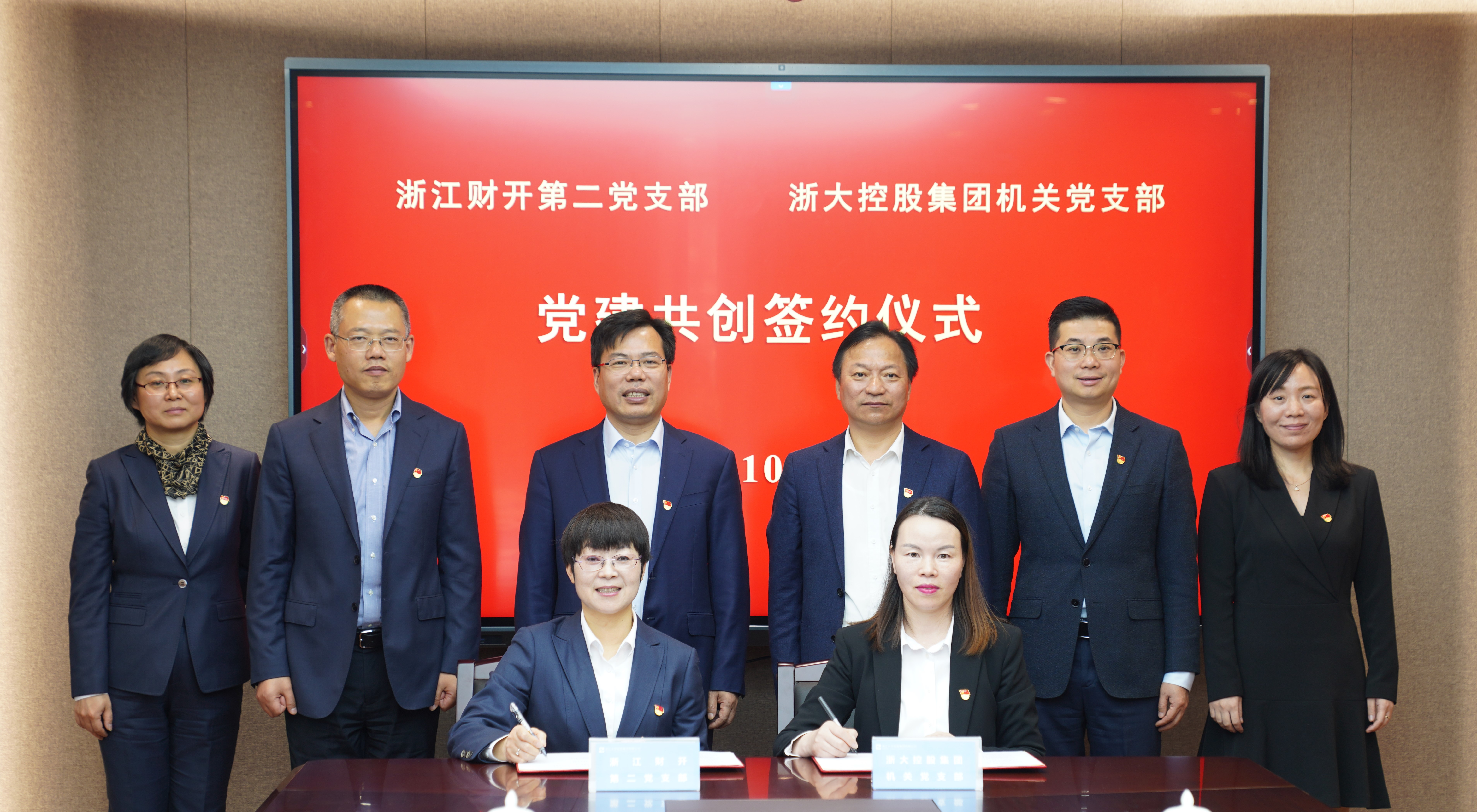党建合创协议.JPG