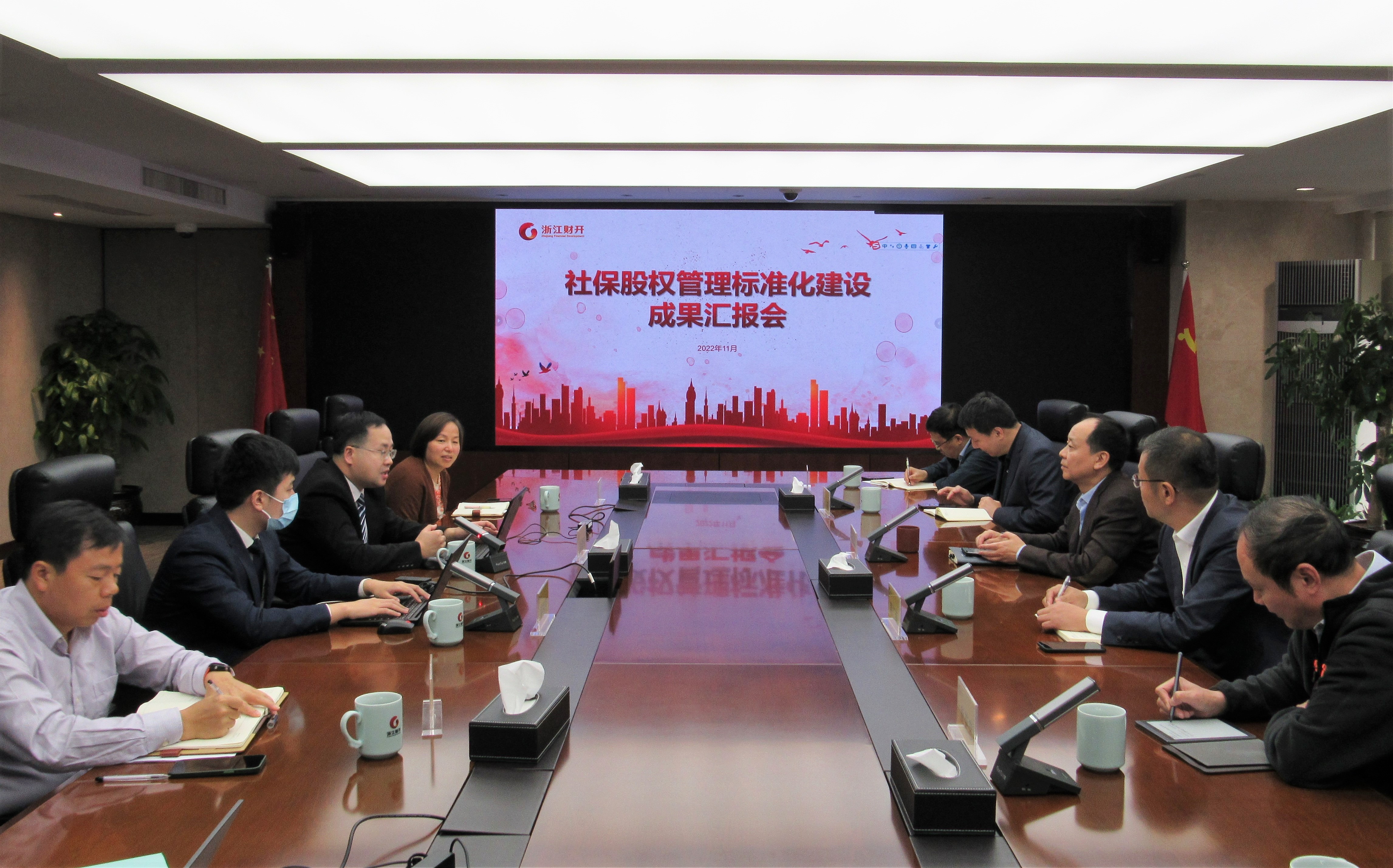 社保股权.JPG