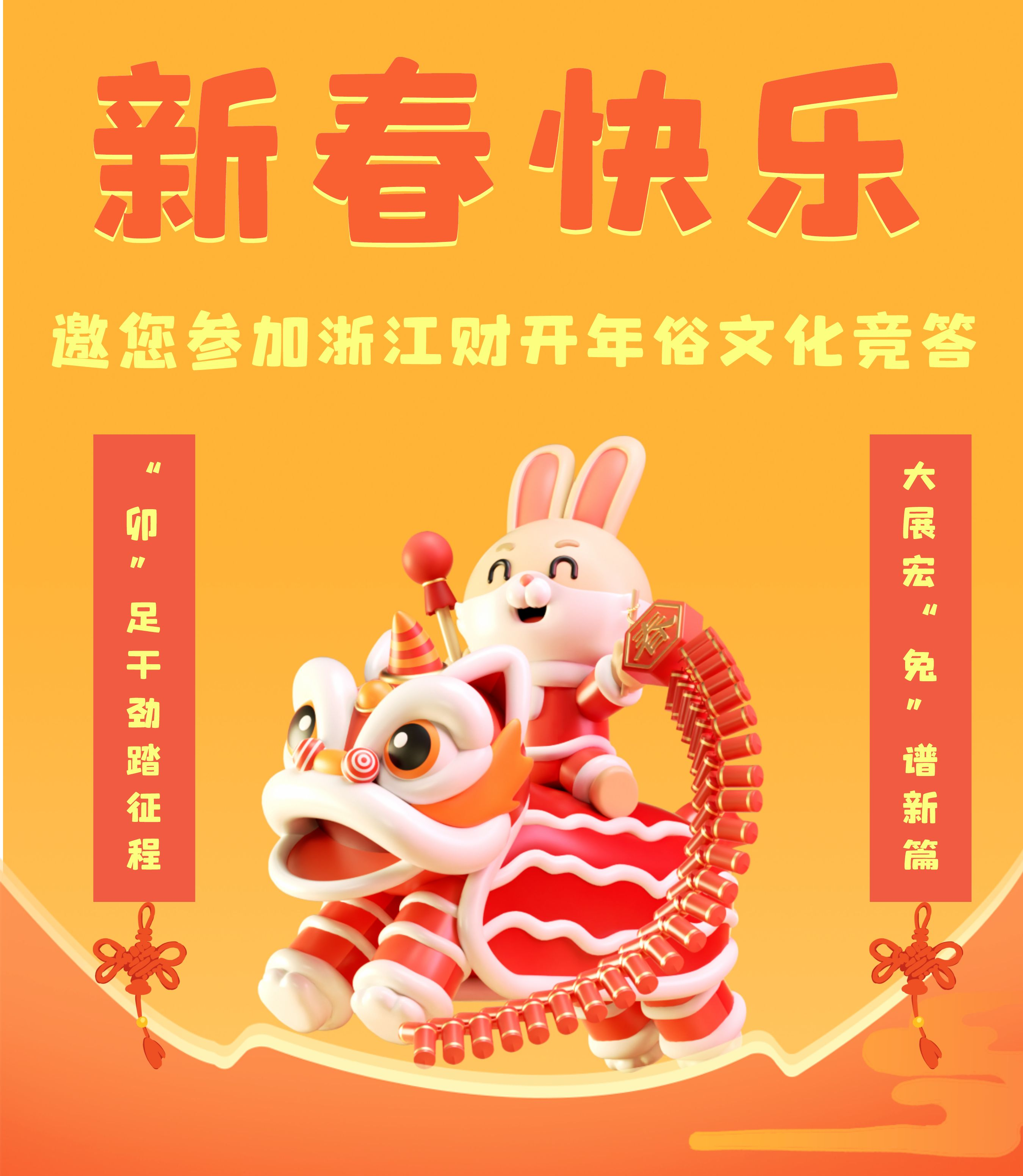 竞答.png