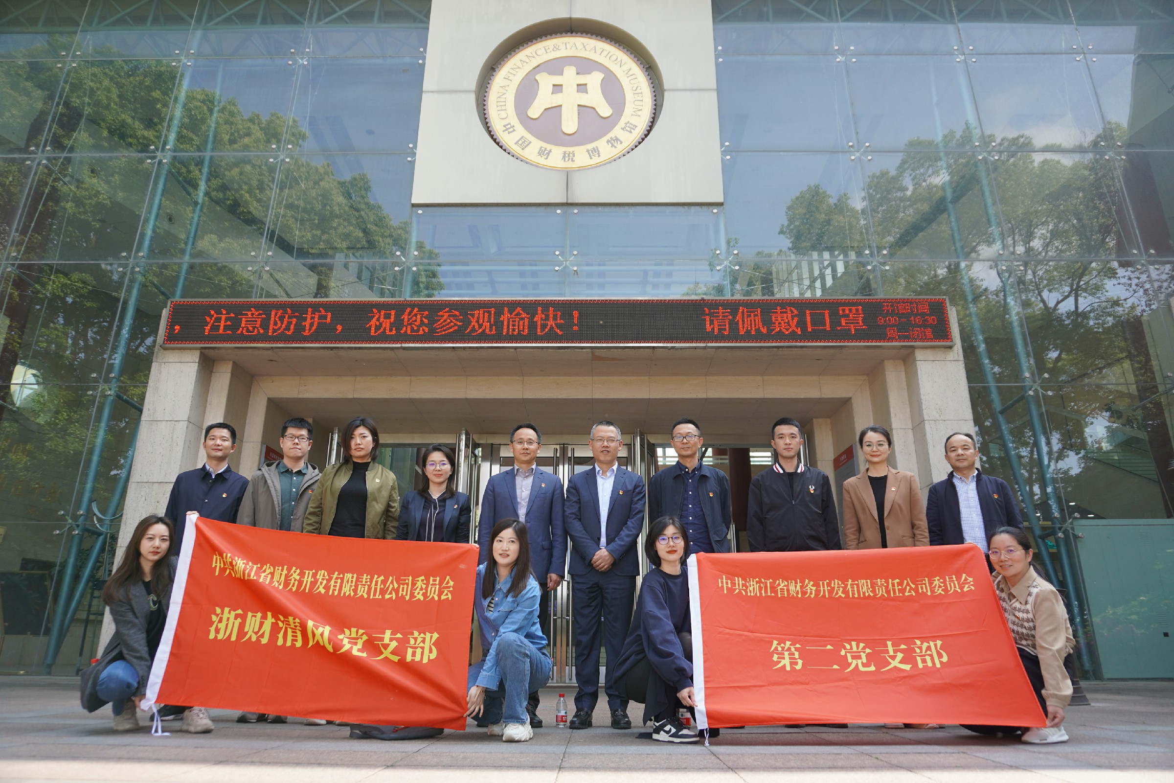 中国财税博物馆合照.jpg 中国财税博物馆合照.jpg