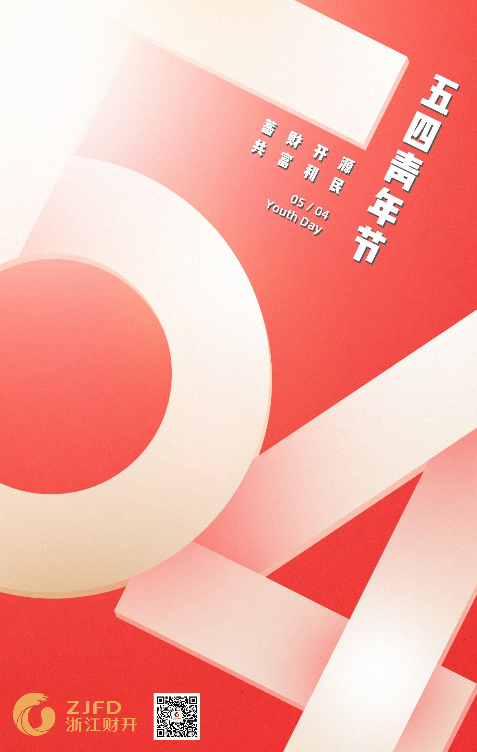 五四青年.png 五四青年.png