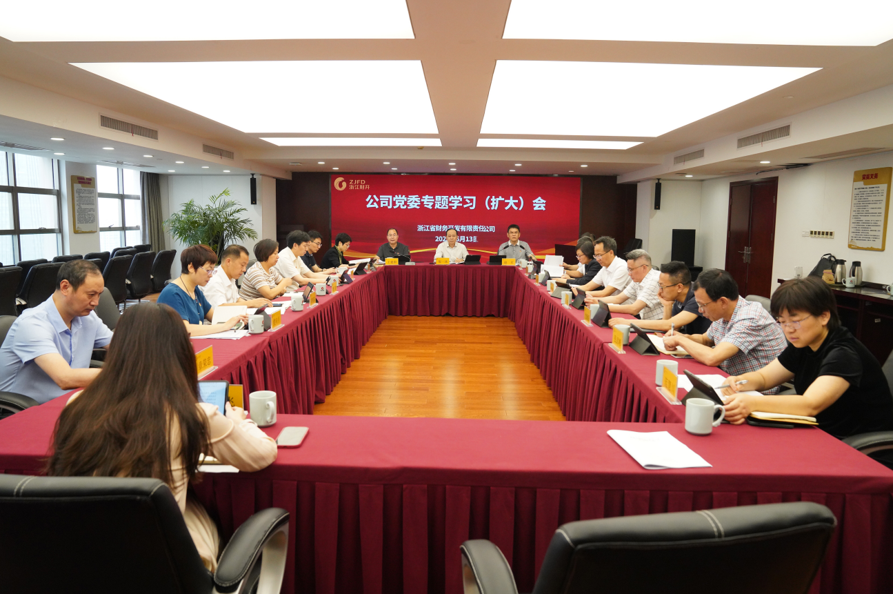 党委专题学习会.png 党委专题学习会.png