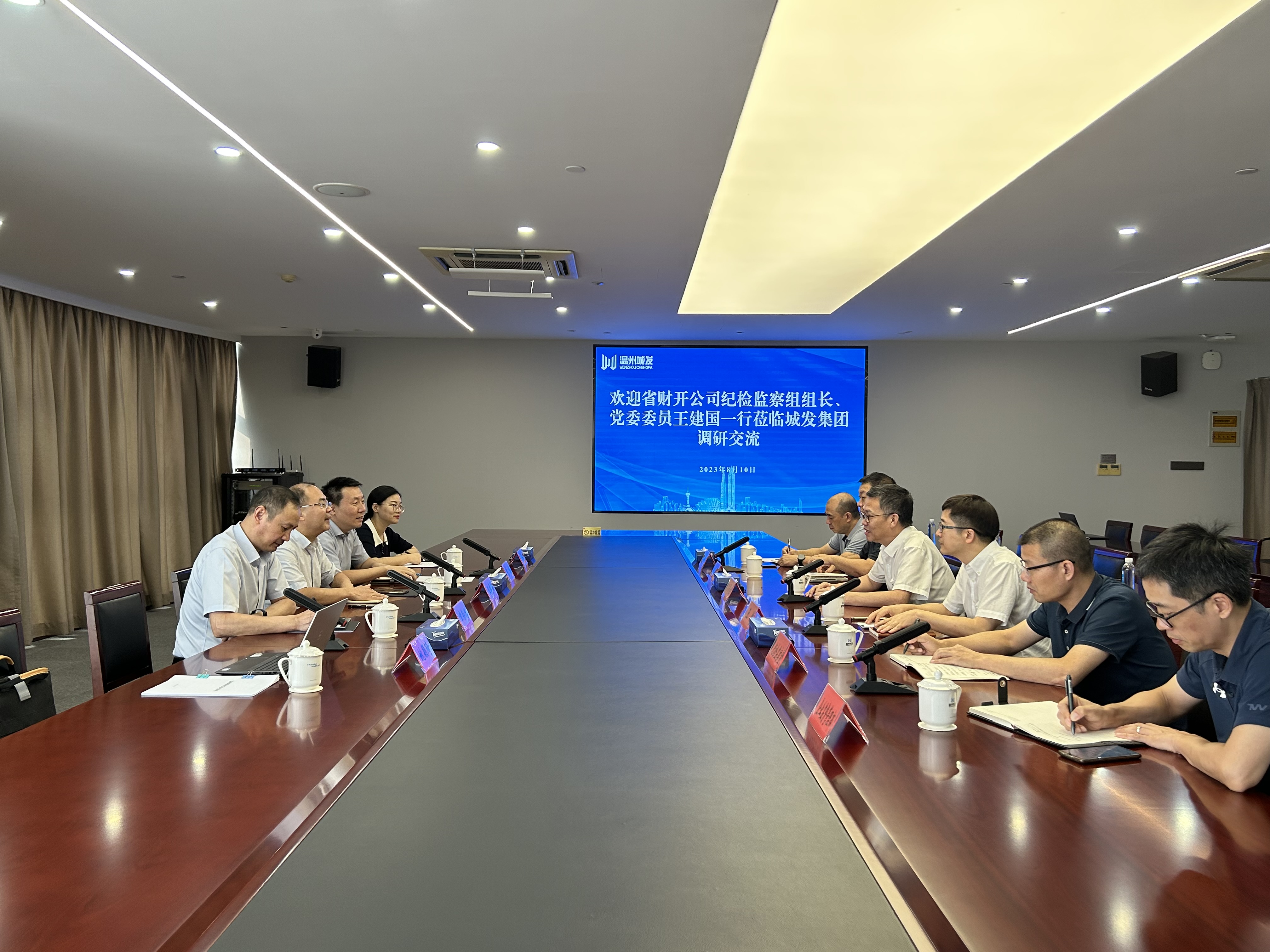 温州城发座谈.JPG