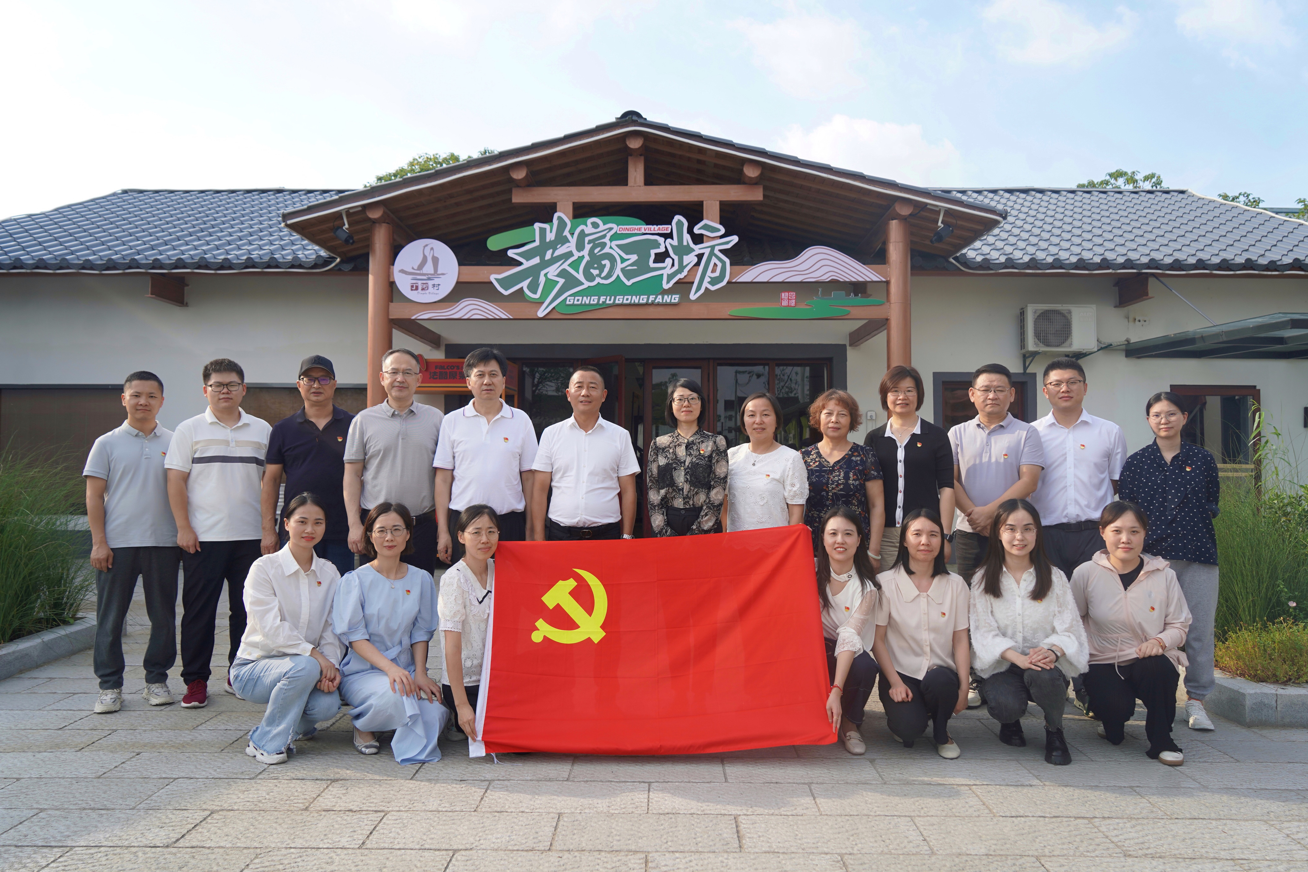 党建合创合影.JPG