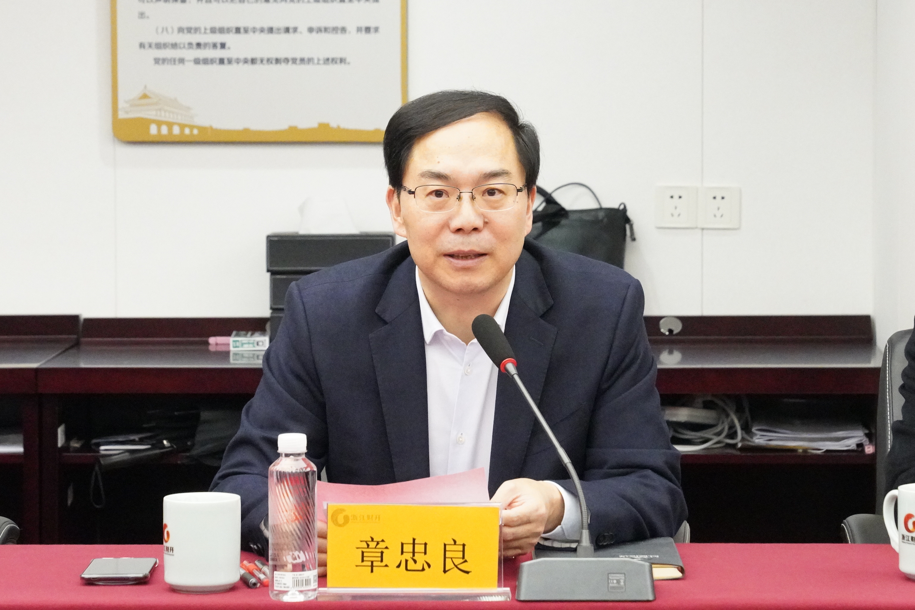 董事长.jpg