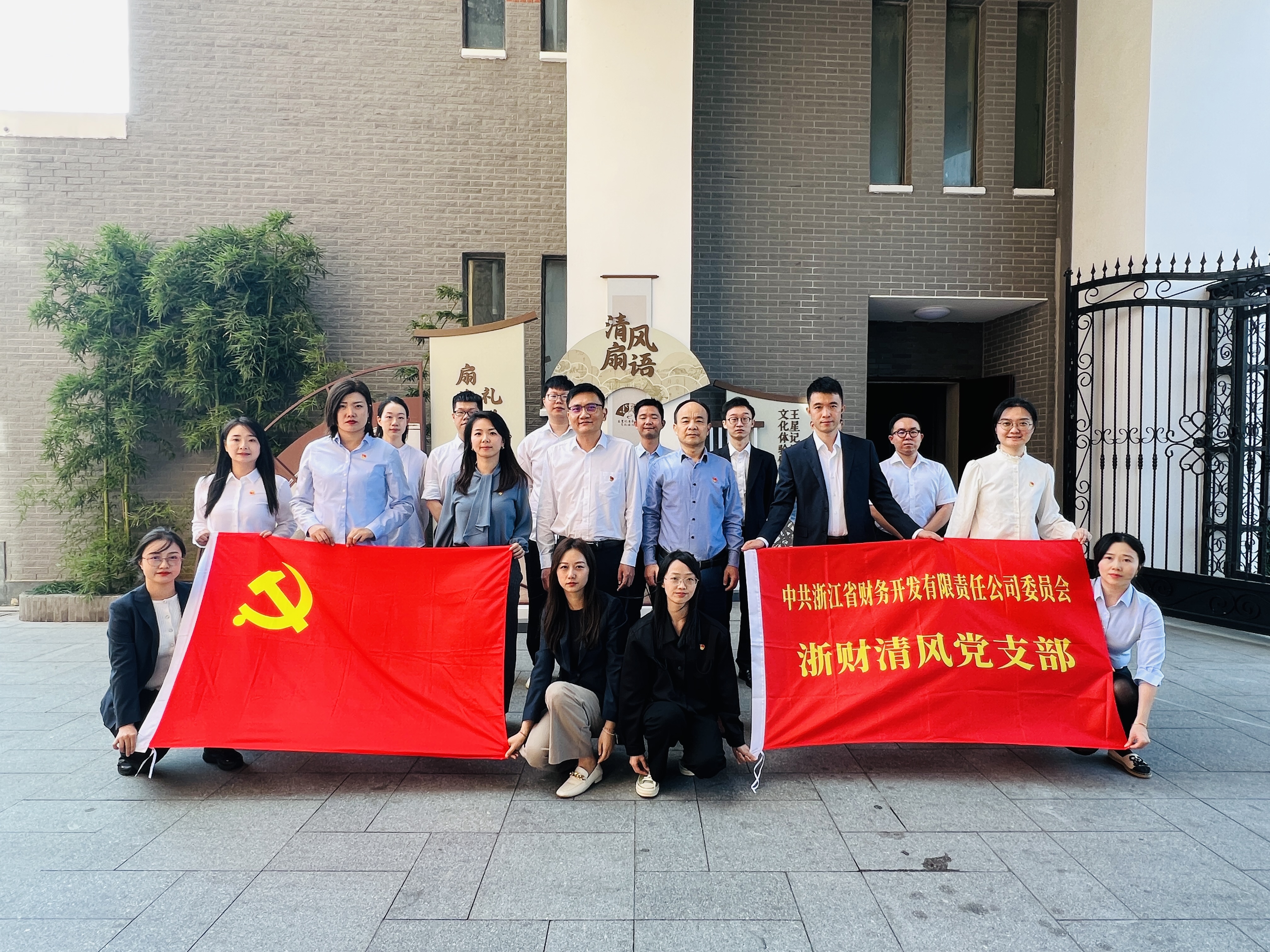 图5清正：开展“清风廉韵”主题党日活动.jpg