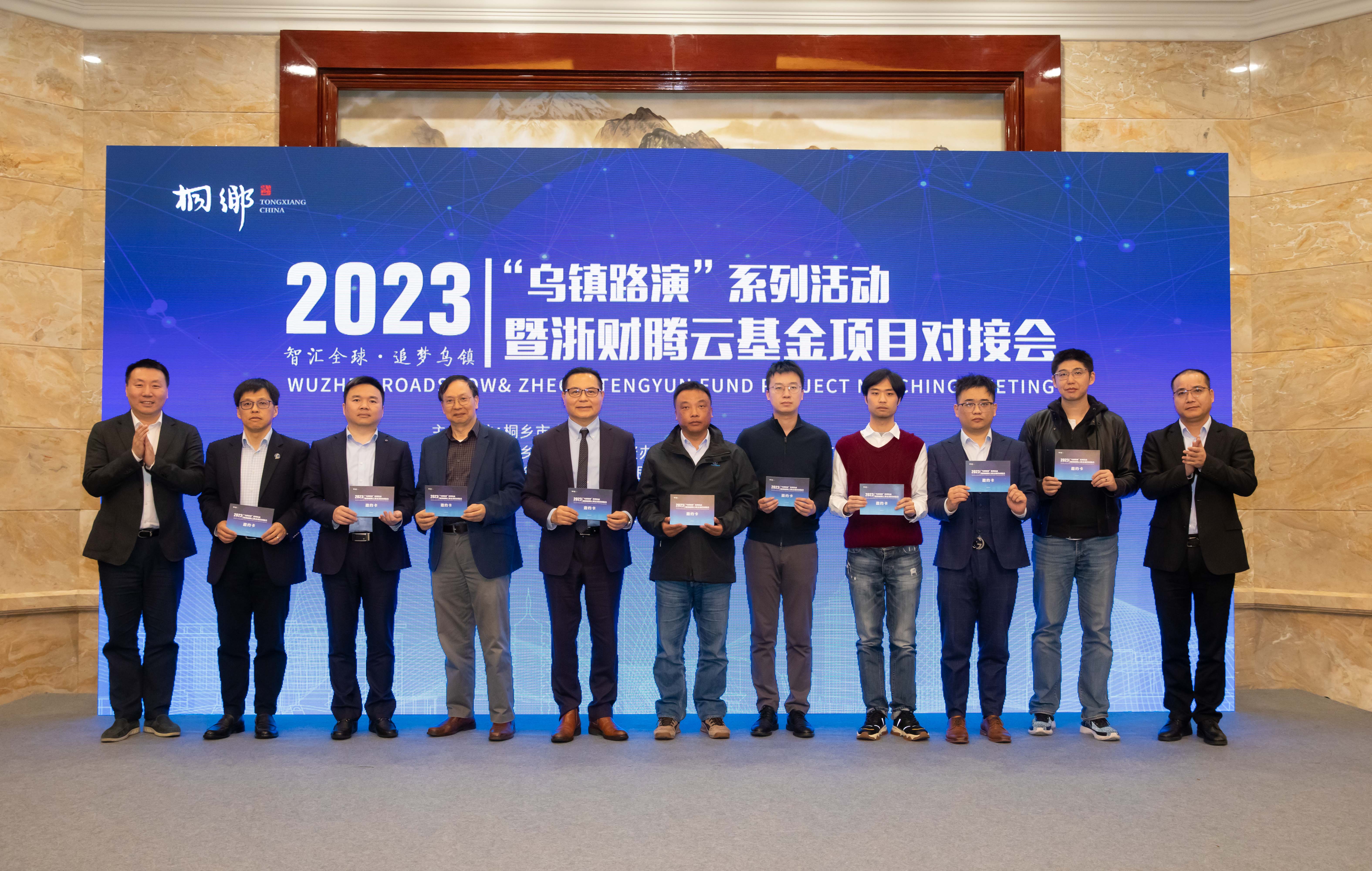 图3奋斗:在桐乡召开浙财母基金项目对接会.jpg 图3奋斗:在桐乡召开浙财母基金项目对接会.jpg