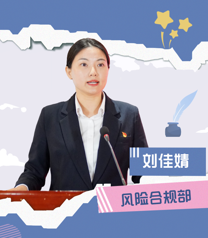 风控部+刘佳婧__2024-03-27+15_50_35.png 风控部+刘佳婧__2024-03-27+15_50_35.png