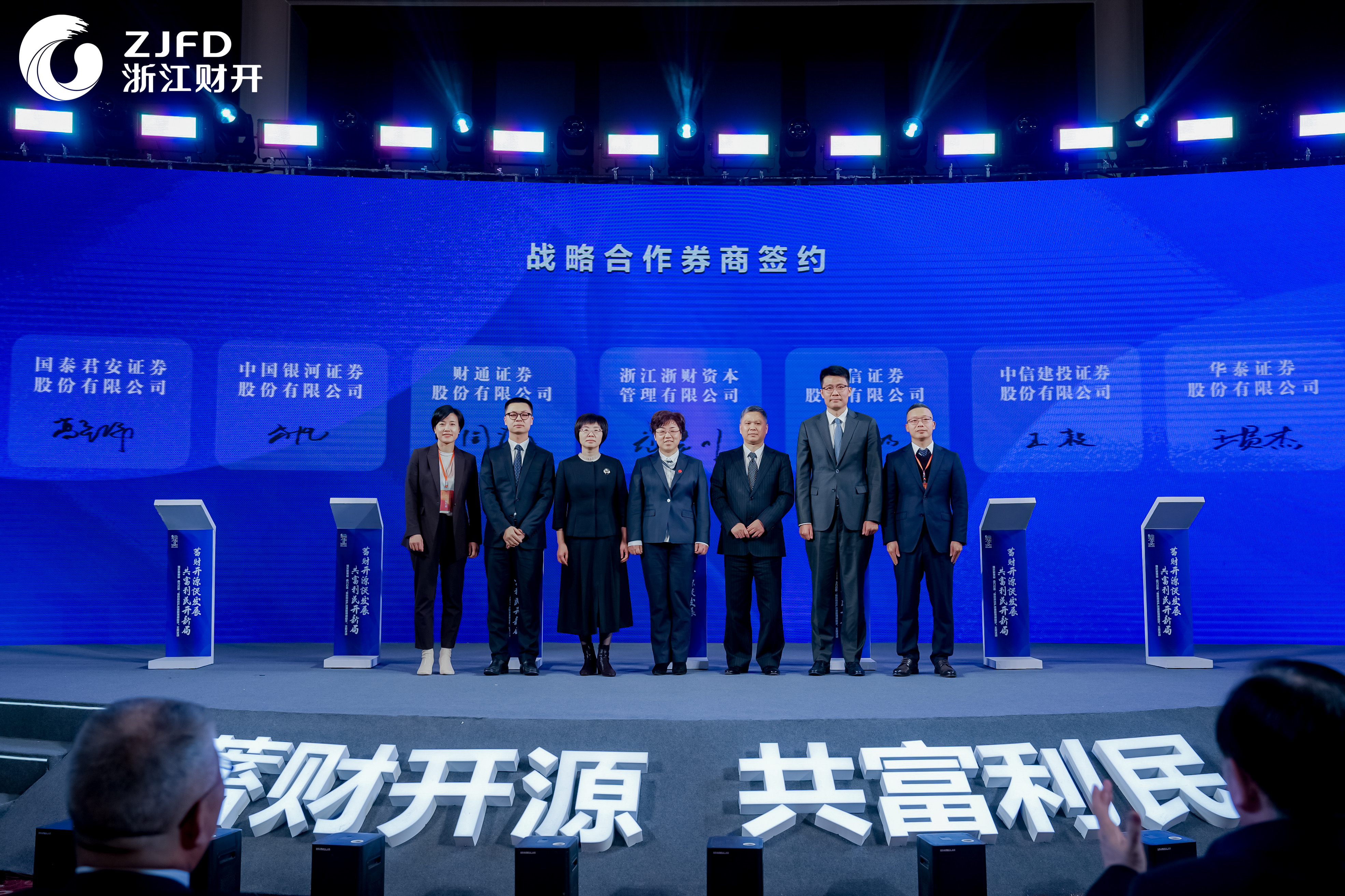战略合作券商.JPG