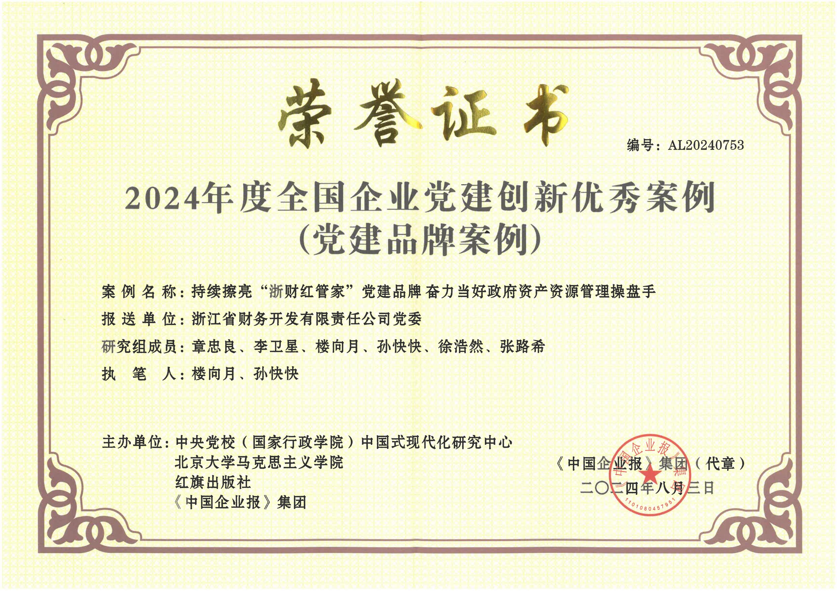 微信图片_20240806175751.jpg