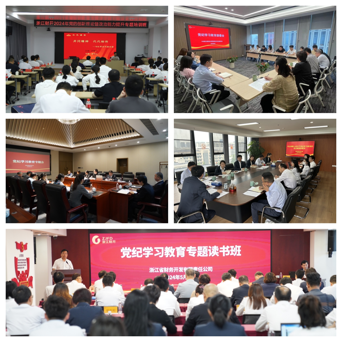 党纪学习.jpg 党纪学习.jpg
