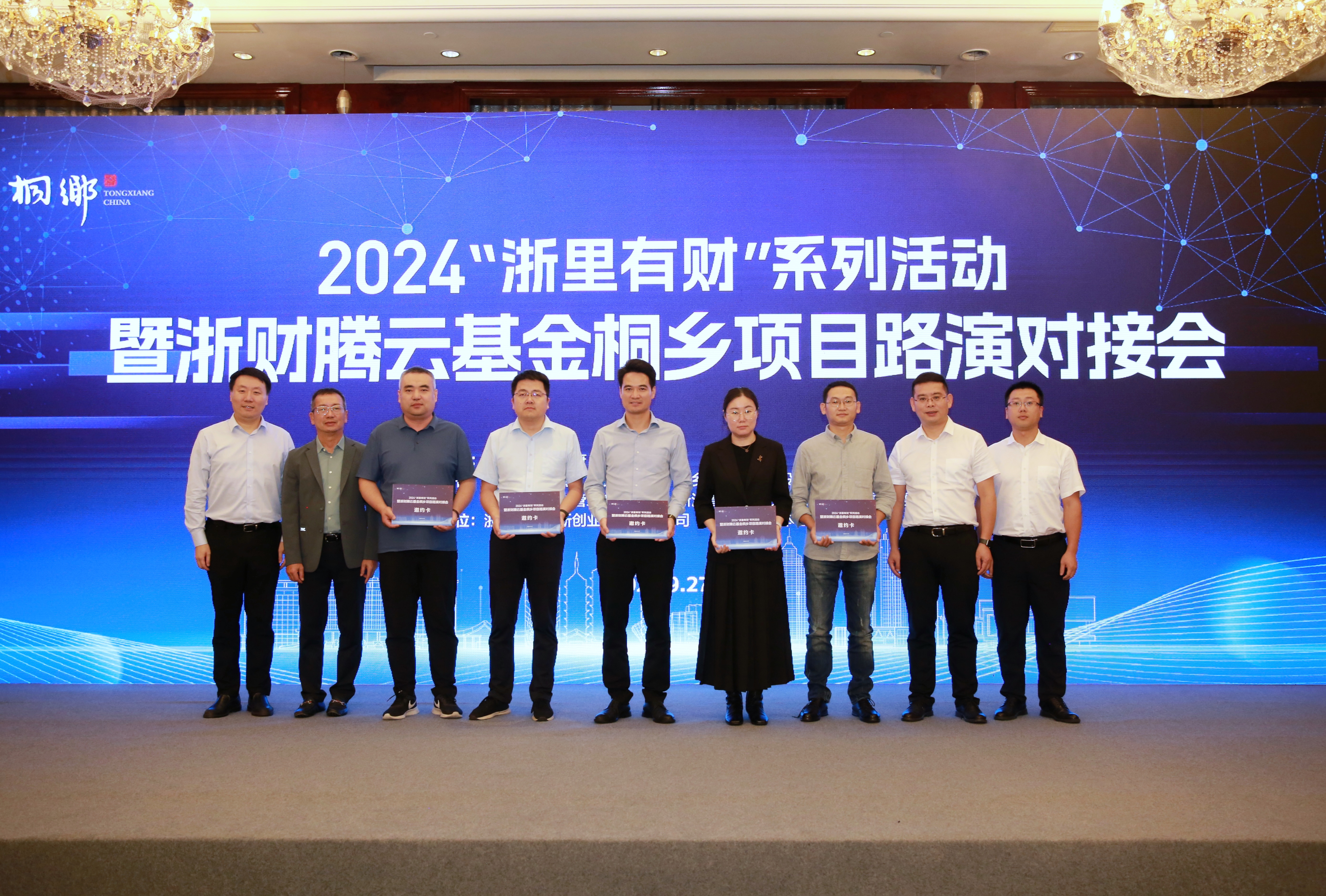 1727681789688_3发放邀请卡合影.jpg 1727681789688_3发放邀请卡合影.jpg
