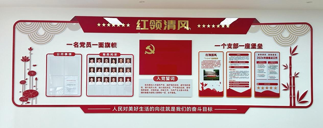 红领清风墙.png 红领清风墙.png