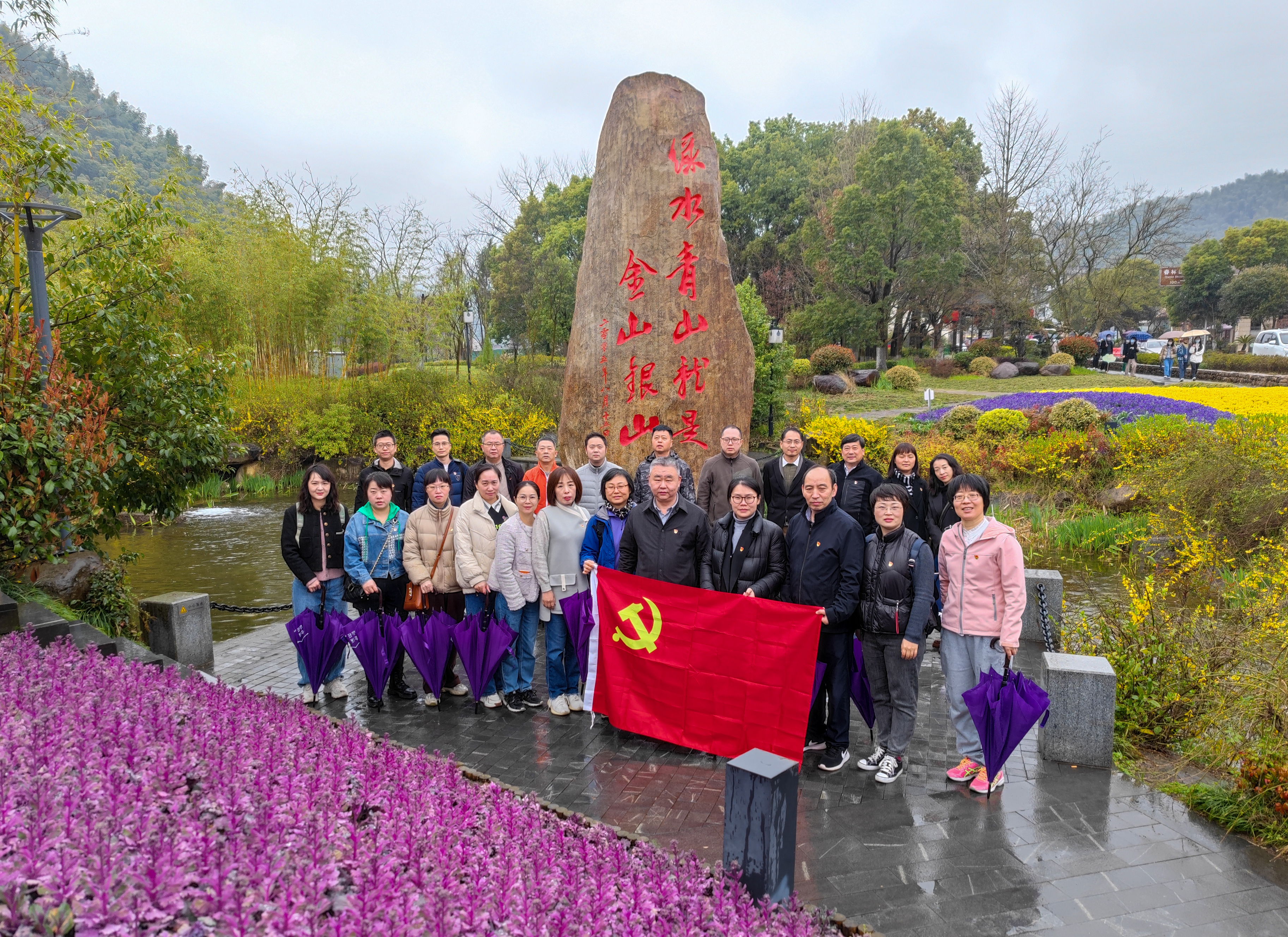 金溪山庄党支部组织主题党日活动前往安吉余村.jpg 金溪山庄党支部组织主题党日活动前往安吉余村.jpg