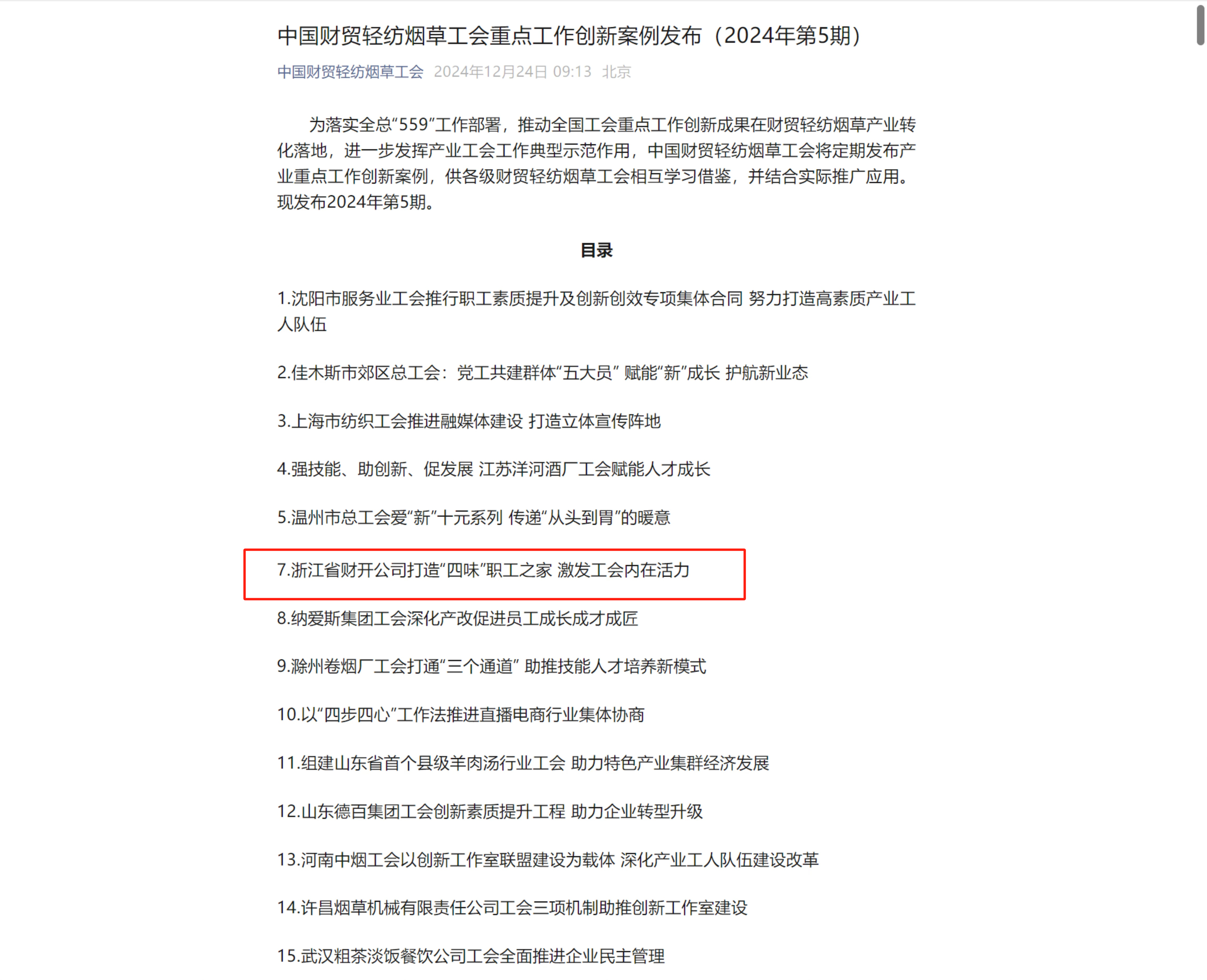 微信图片_20241225160821.png