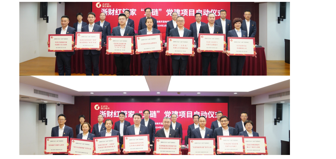 0208-浙江财开-2024年度答卷-换照片_10.png