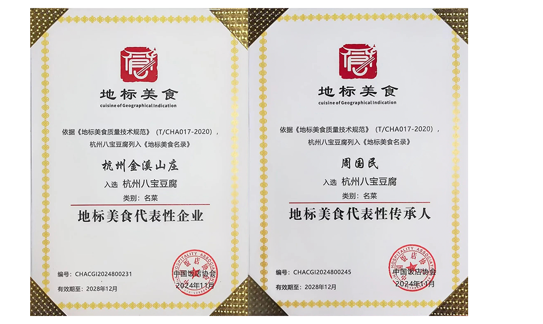 0208-浙江财开-2024年度答卷-换照片_12.png