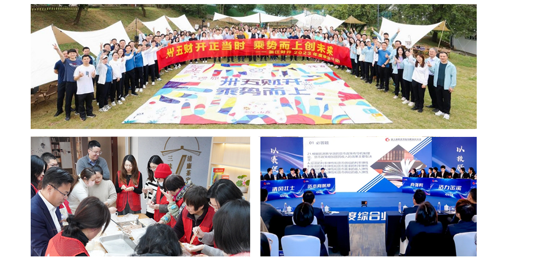 0208-浙江财开-2024年度答卷-换照片_16.png