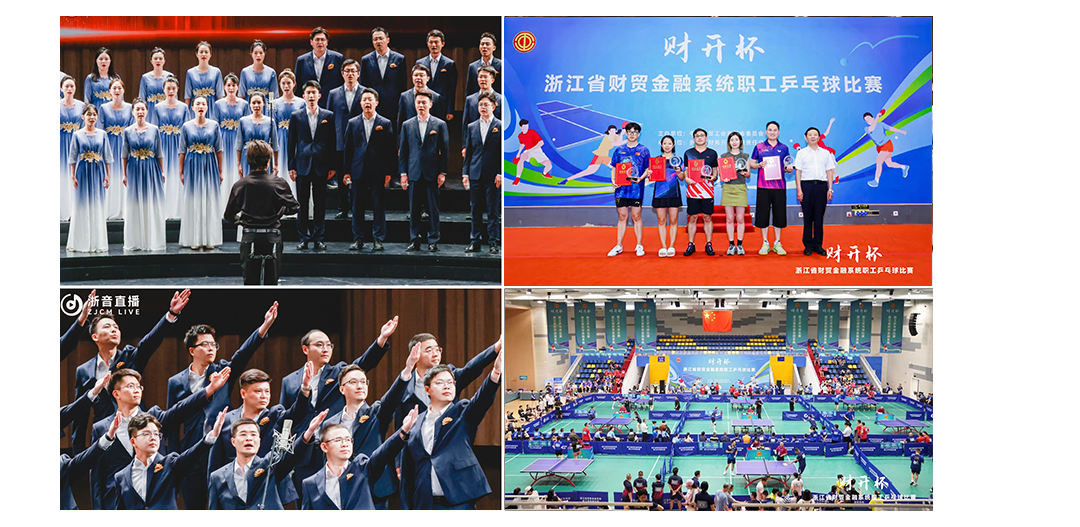 0208-浙江财开-2024年度答卷-换照片_18.png
